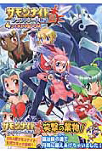 クラフトソード物語 クラフトソード物語